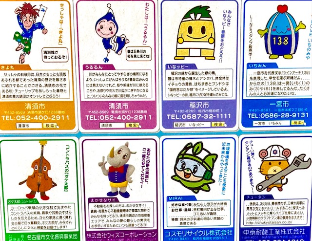 愛知の マスコットキャラクター が大集合 ウィズコーポレーション